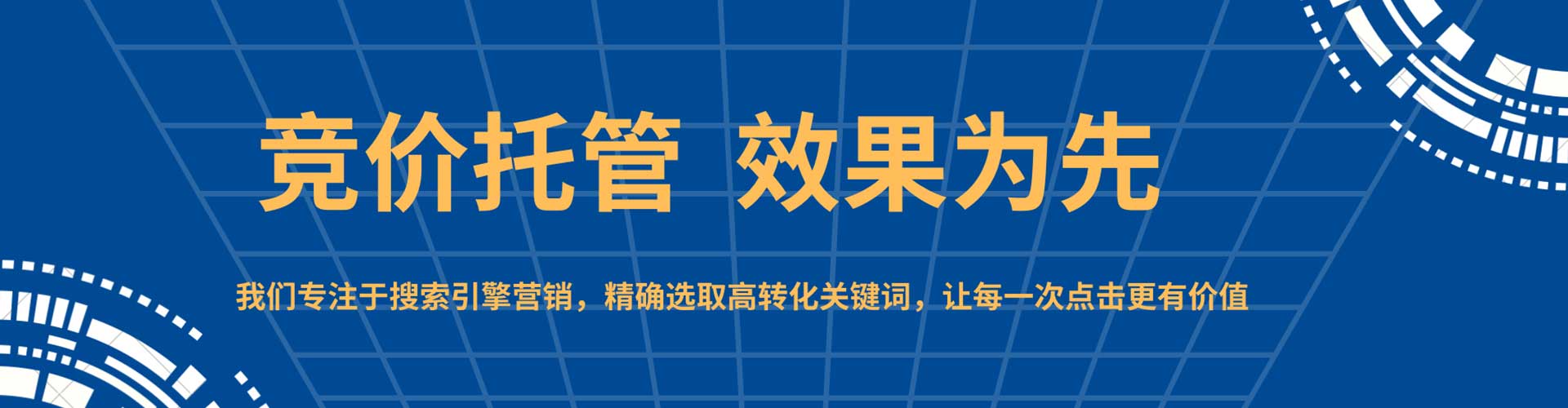 赵县sem托管
